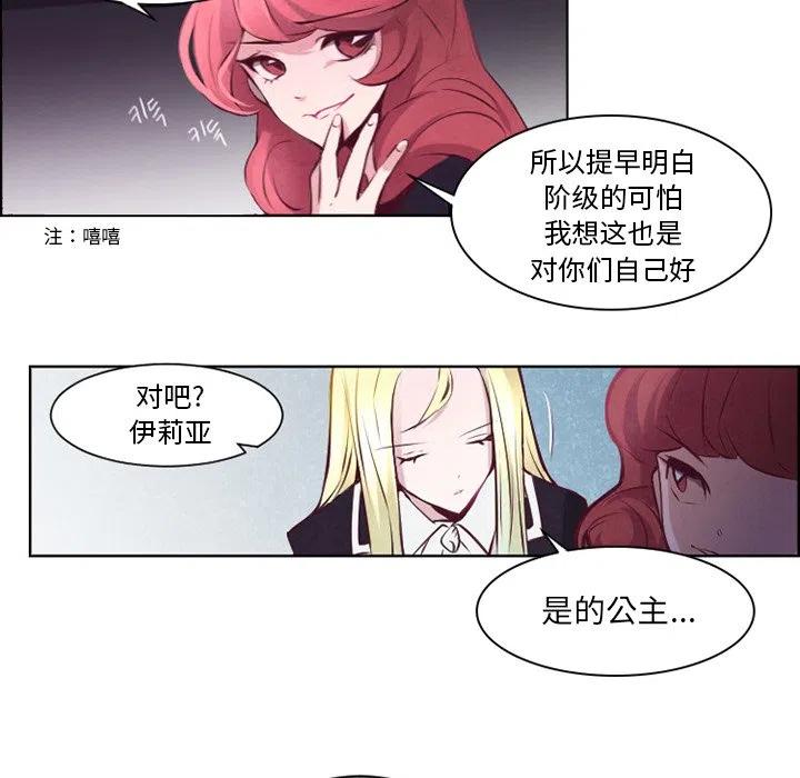 《奥兹 T》51 第35页