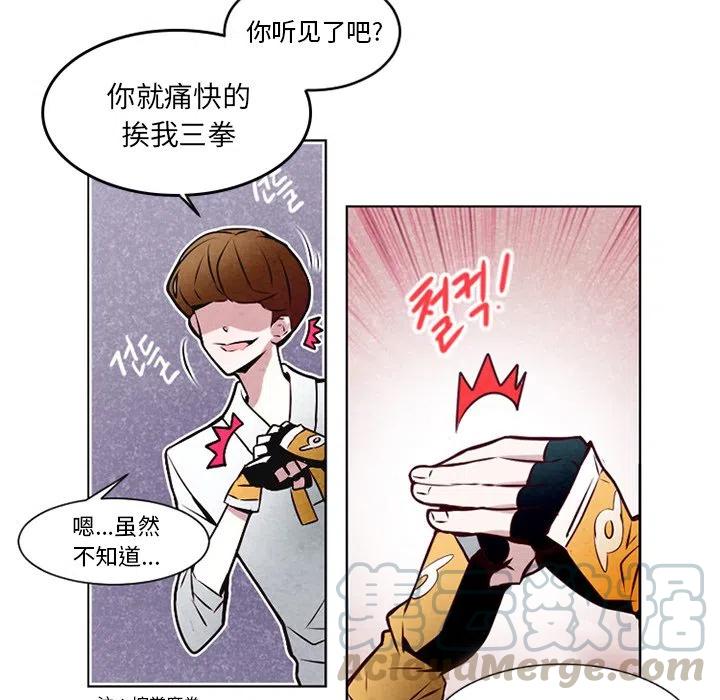 《奥兹 T》51 第37页