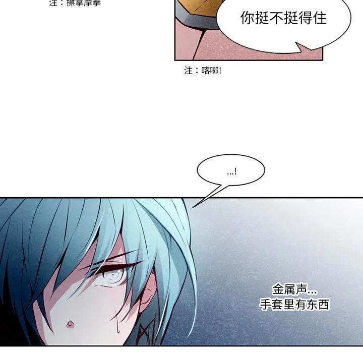《奥兹 T》51 第38页
