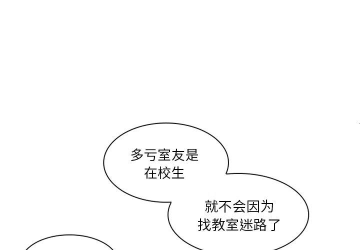 《奥兹 T》51 第3页