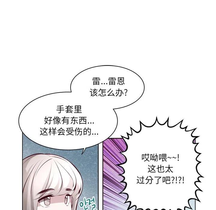 《奥兹 T》51 第41页