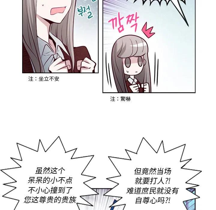 《奥兹 T》51 第42页