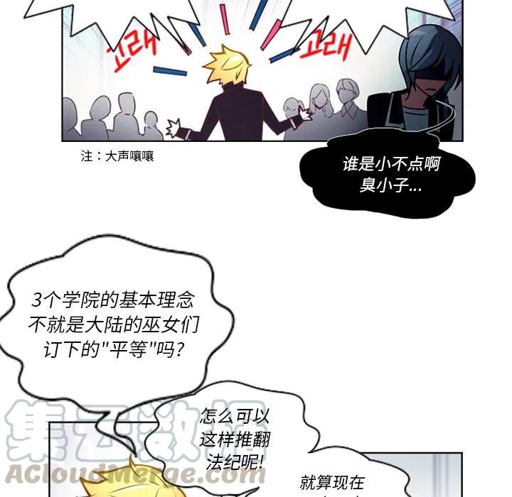 《奥兹 T》51 第43页