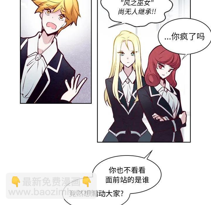《奥兹 T》51 第44页