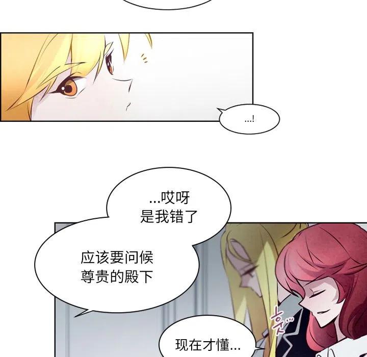 《奥兹 T》51 第45页