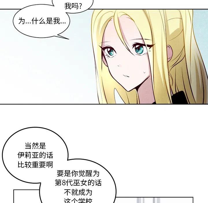 《奥兹 T》51 第47页