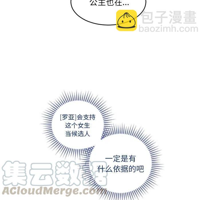 《奥兹 T》51 第49页