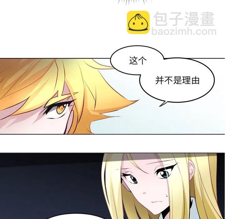 《奥兹 T》51 第50页