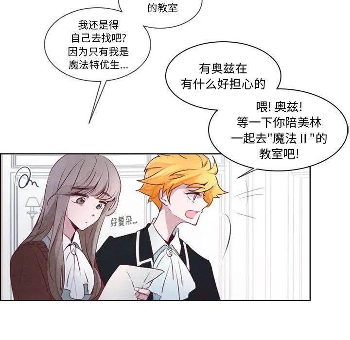 《奥兹 T》51 第6页
