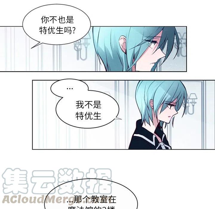 《奥兹 T》51 第7页