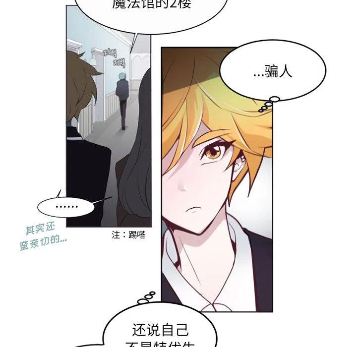 《奥兹 T》51 第8页