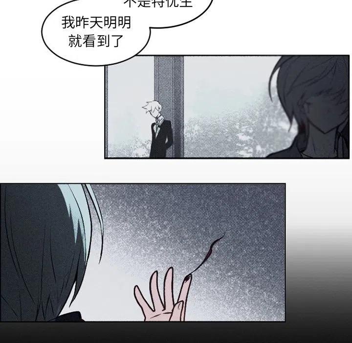 《奥兹 T》51 第9页