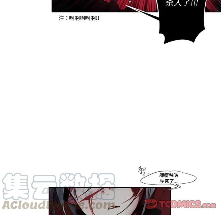 《奥兹 T》8 第10页