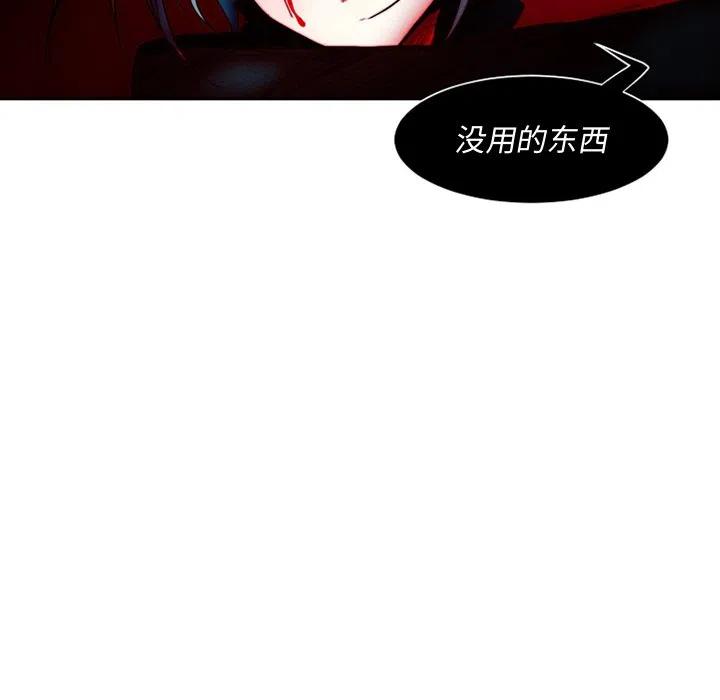 《奥兹 T》8 第12页