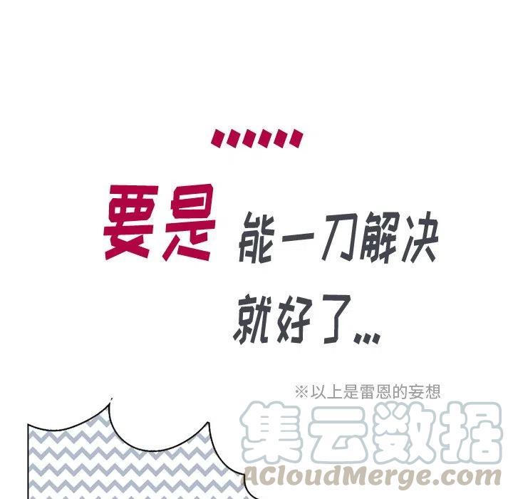 《奥兹 T》8 第13页