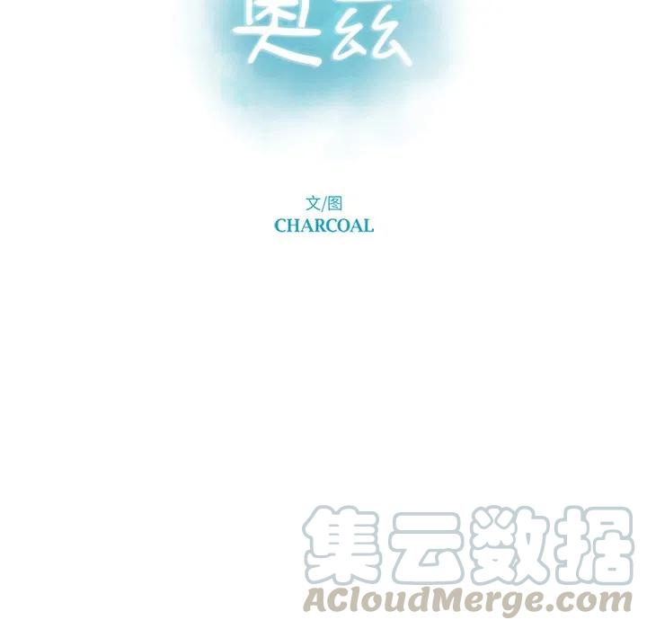 《奥兹 T》8 第16页