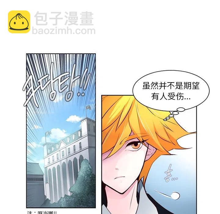 《奥兹 T》8 第17页