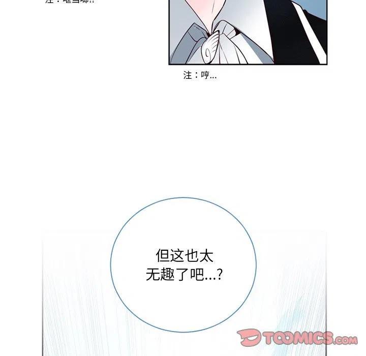 《奥兹 T》8 第18页