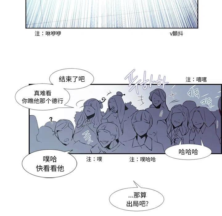 《奥兹 T》8 第21页
