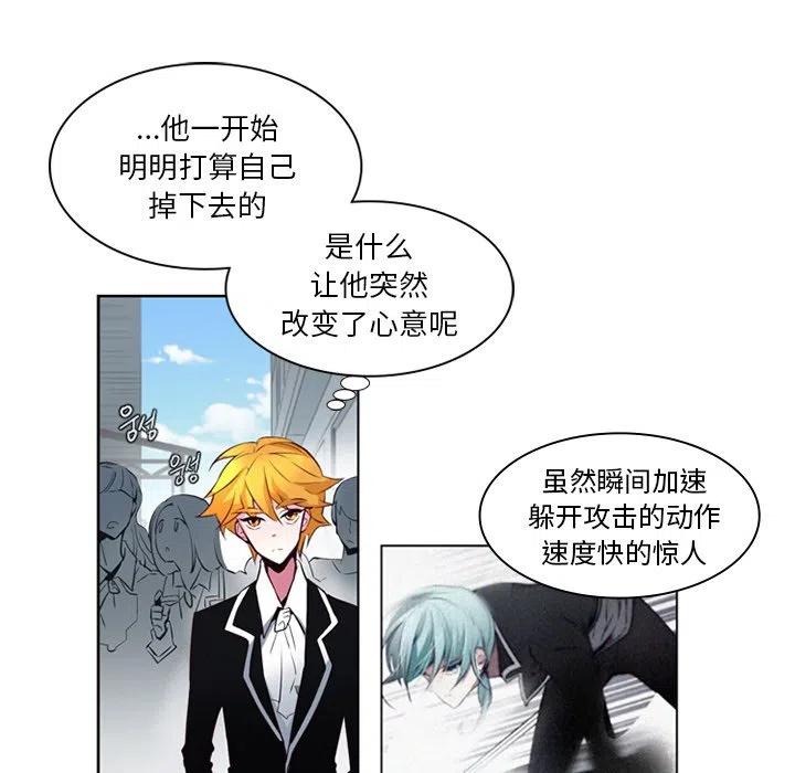《奥兹 T》8 第23页