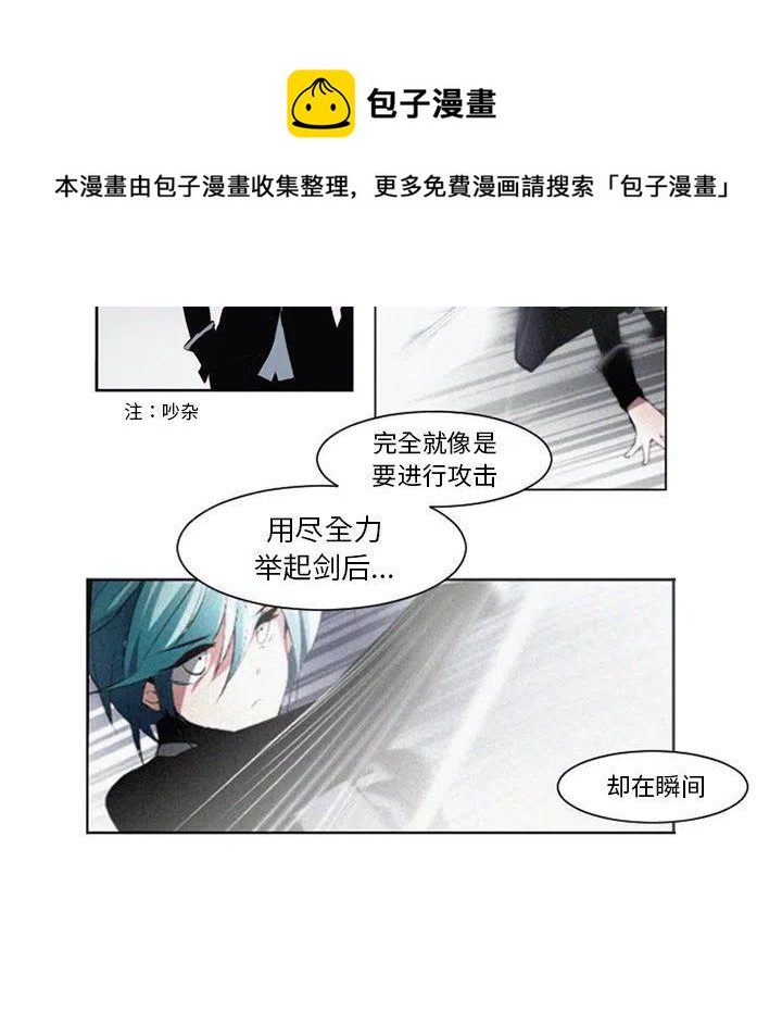 《奥兹 T》8 第24页