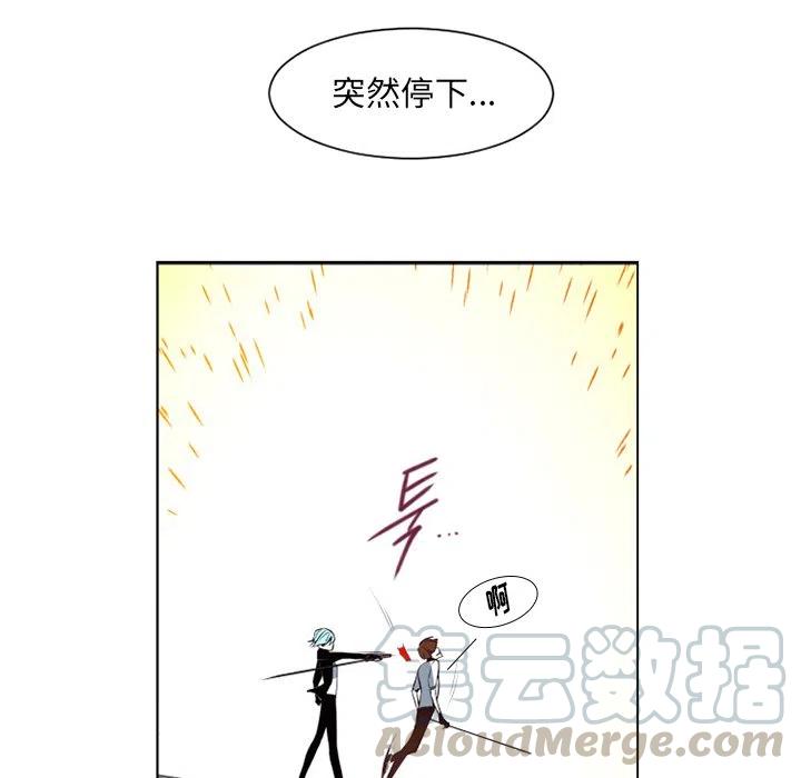 《奥兹 T》8 第25页