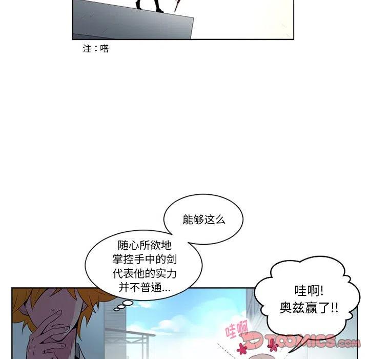 《奥兹 T》8 第26页