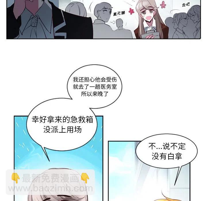《奥兹 T》8 第27页