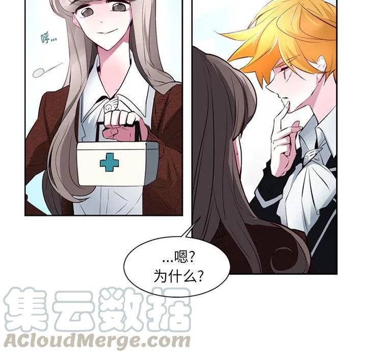 《奥兹 T》8 第28页