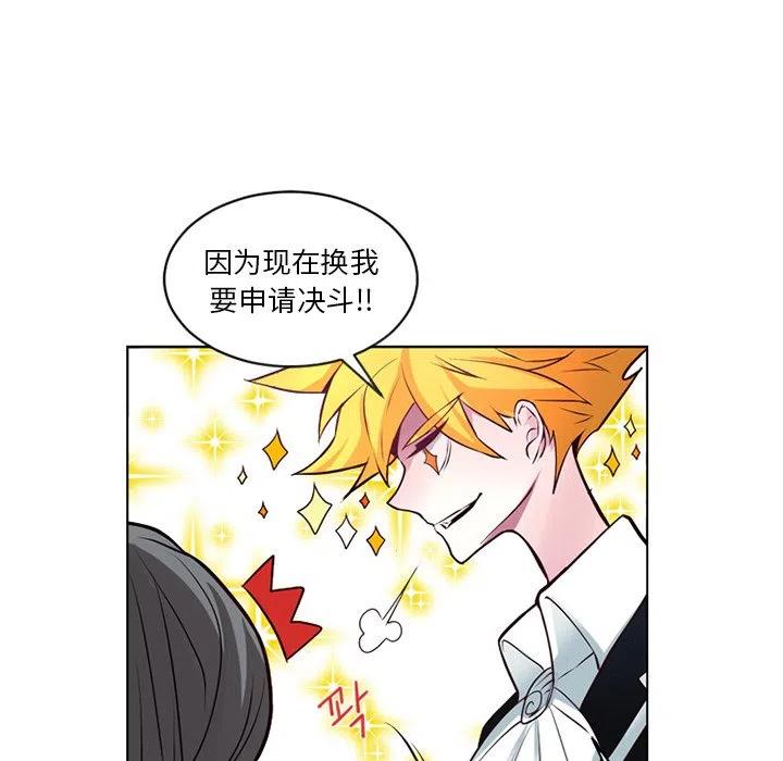 《奥兹 T》8 第29页