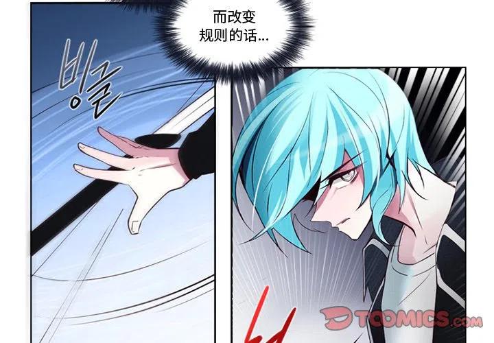 《奥兹 T》8 第2页