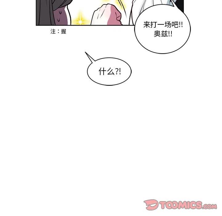 《奥兹 T》8 第30页