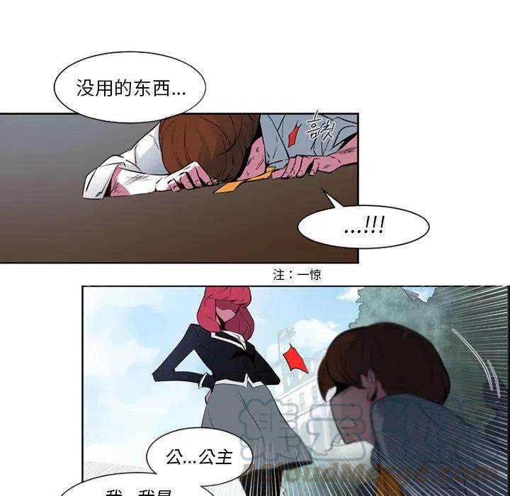 《奥兹 T》8 第31页
