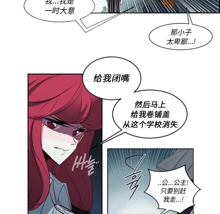 《奥兹 T》8 第32页