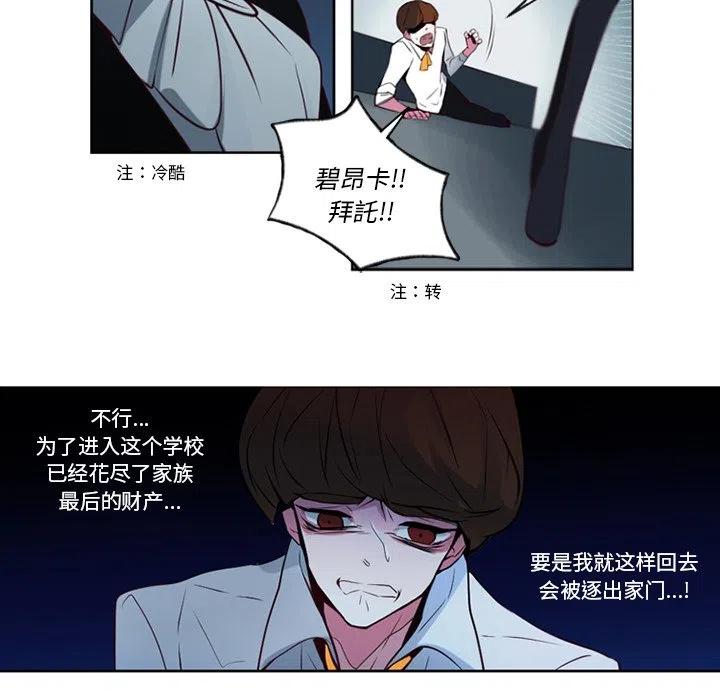 《奥兹 T》8 第33页