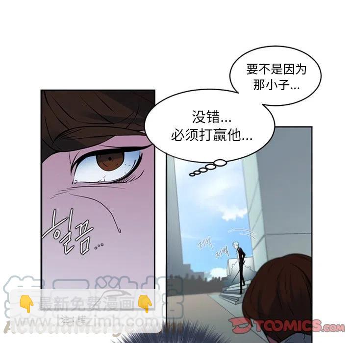 《奥兹 T》8 第34页