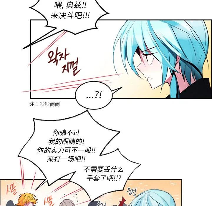 《奥兹 T》8 第36页