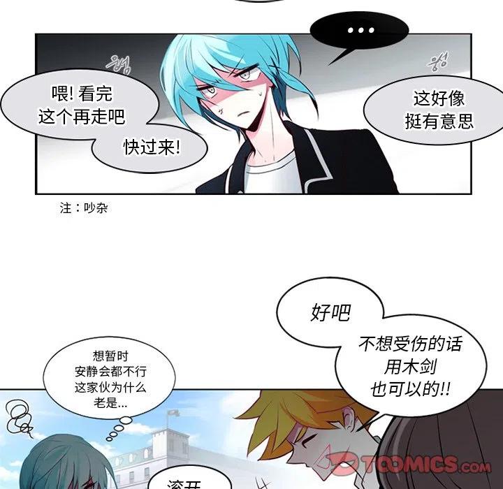 《奥兹 T》8 第38页