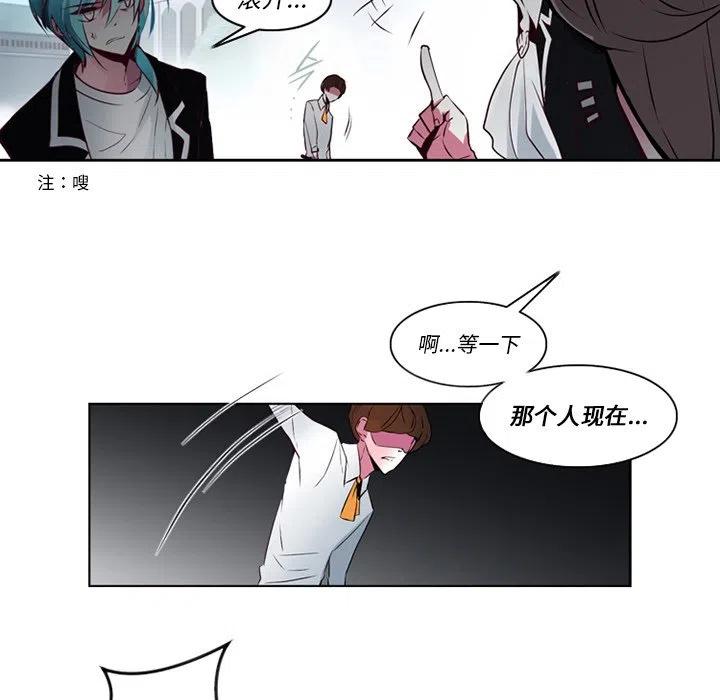 《奥兹 T》8 第39页