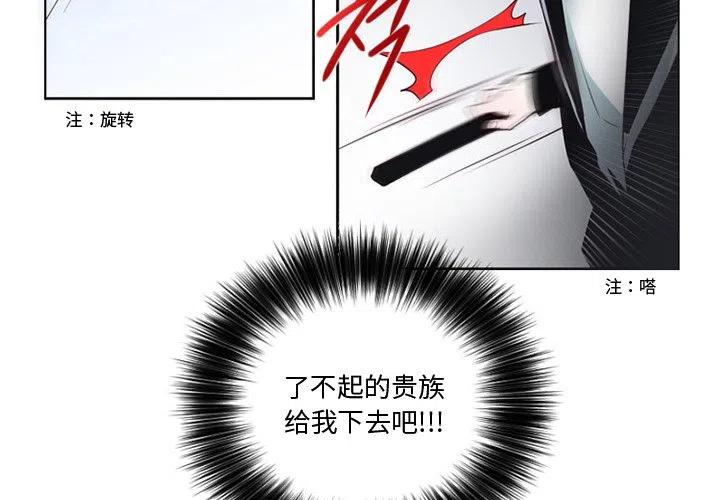 《奥兹 T》8 第3页