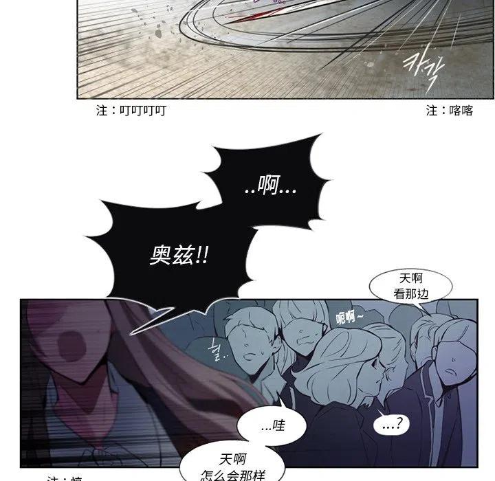 《奥兹 T》8 第44页