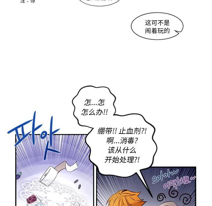 《奥兹 T》8 第45页