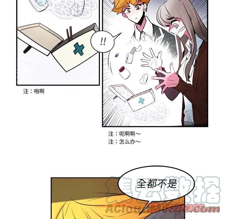 《奥兹 T》8 第46页