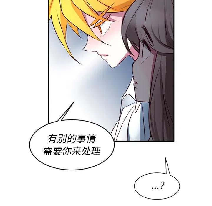 《奥兹 T》8 第47页