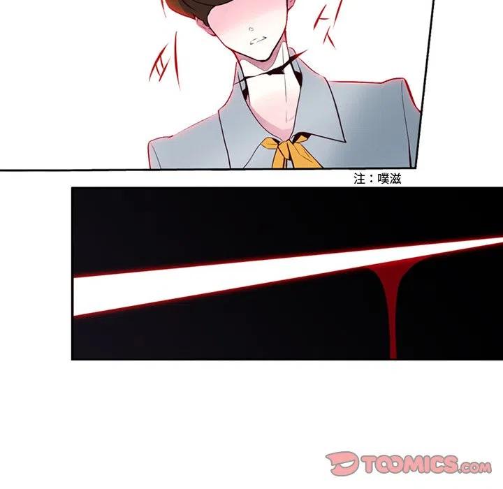 《奥兹 T》8 第6页