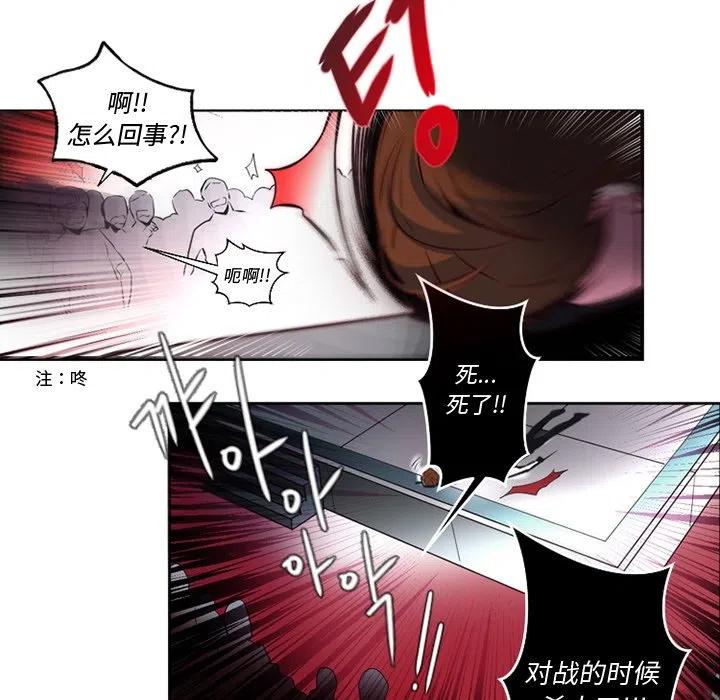 《奥兹 T》8 第9页