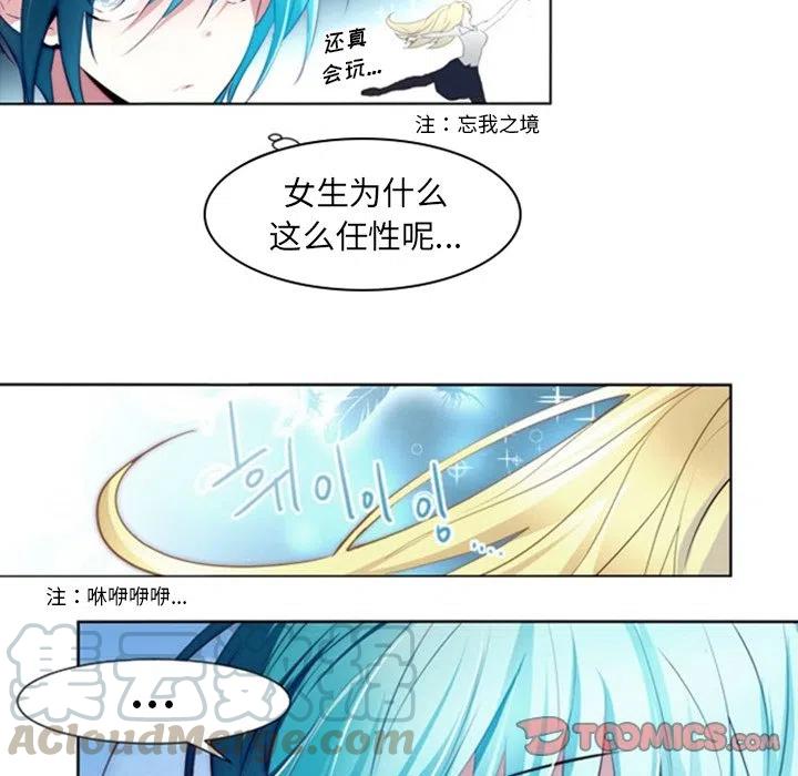 《奥兹 T》11 第10页