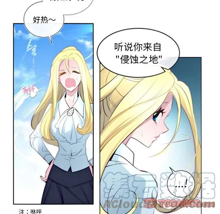 《奥兹 T》11 第16页