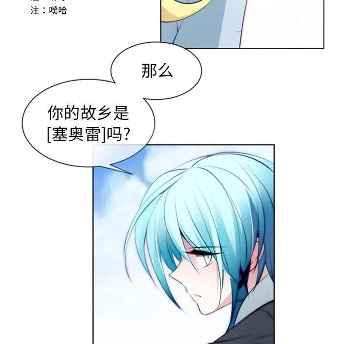 《奥兹 T》11 第17页