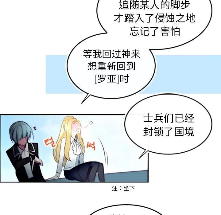 《奥兹 T》11 第20页